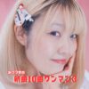 Album cover for Wanman 3 (新曲10曲ワンマン3) by Mitsutsuki (みつつき)