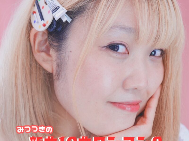 Mitsutsuki publica en Spotify diez canciones nuevas de su tercer concierto en solitario