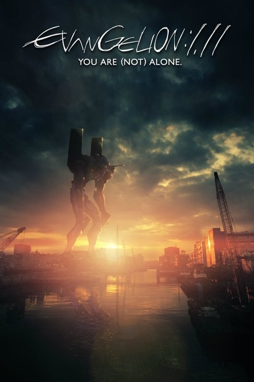 Evangelion: 1.11 You Are (Not) Alone (2007)