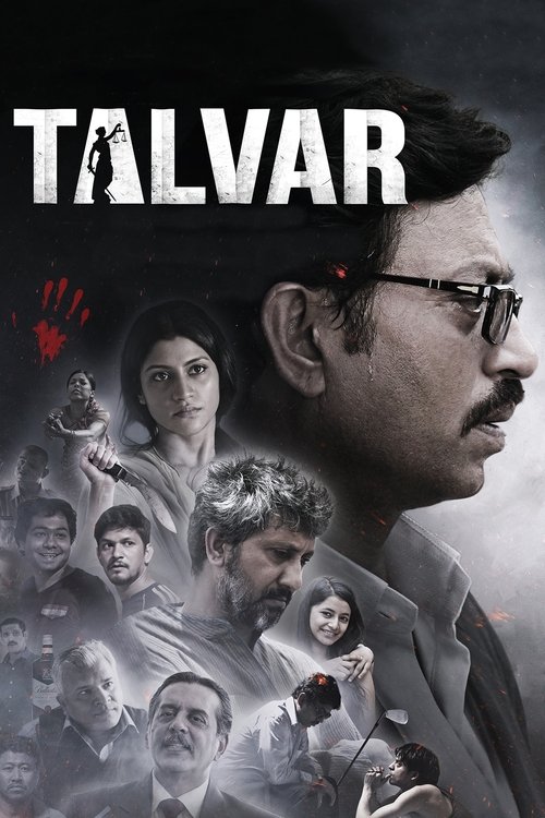 तलवार (2015)