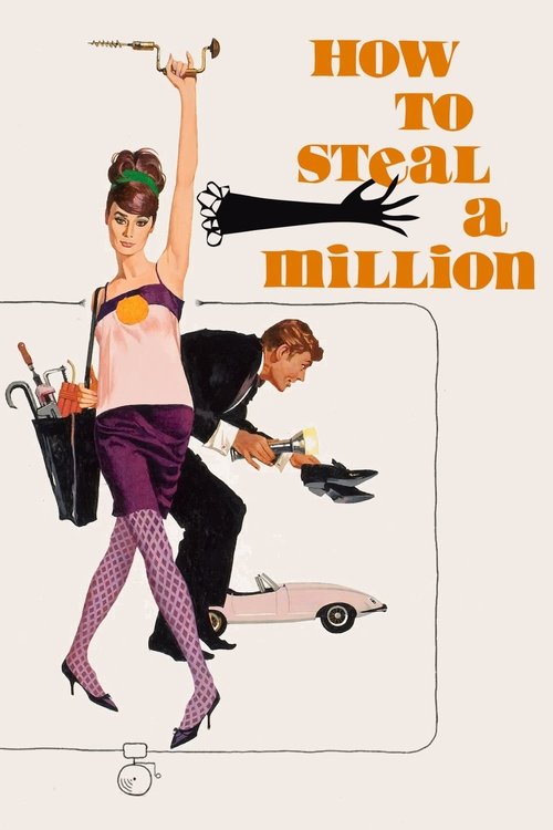 백만달러의 사랑 (1966)
