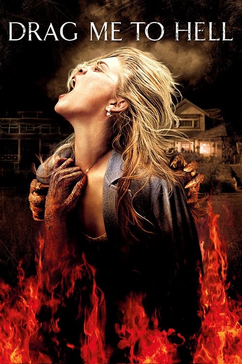 地獄魔咒 (2009)