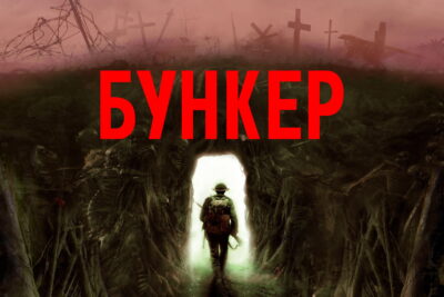 Bunker: Claustrophobic Horror Elevates WWI Terror