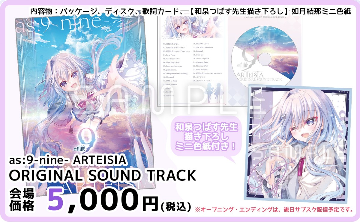 Album cover for as:9-nine- ARTEISIA ORIGINAL SOUND TRACK by Palette