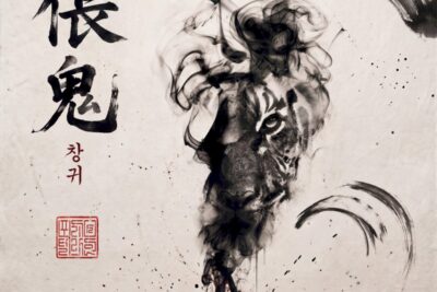 Album artwork for Forestella's single 창귀