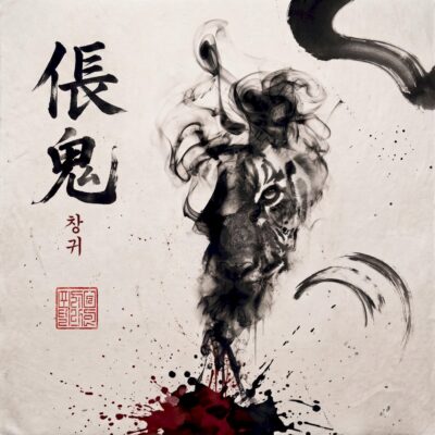 Album artwork for Forestella's single 창귀