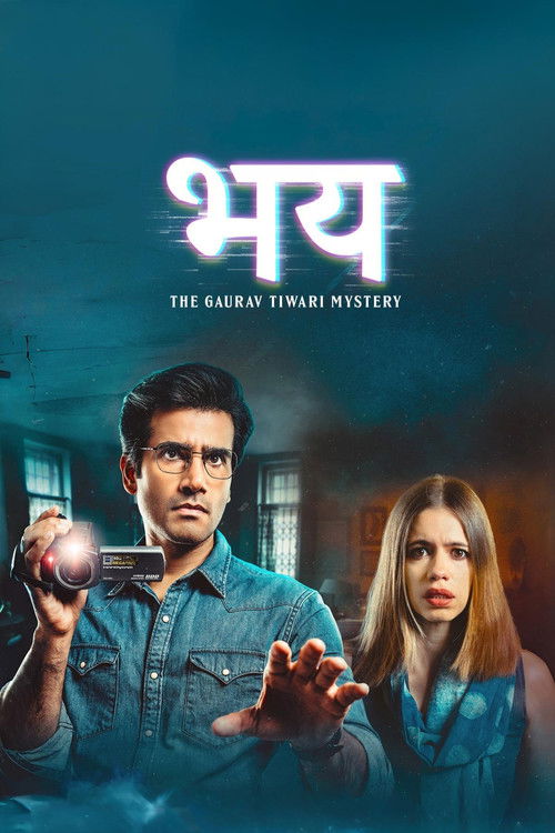 भय: गौरव तिवारी की कहानी