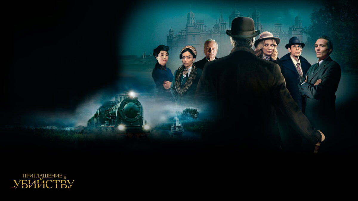 Invitation to a Murder: Barton shines in a lackluster whodunit