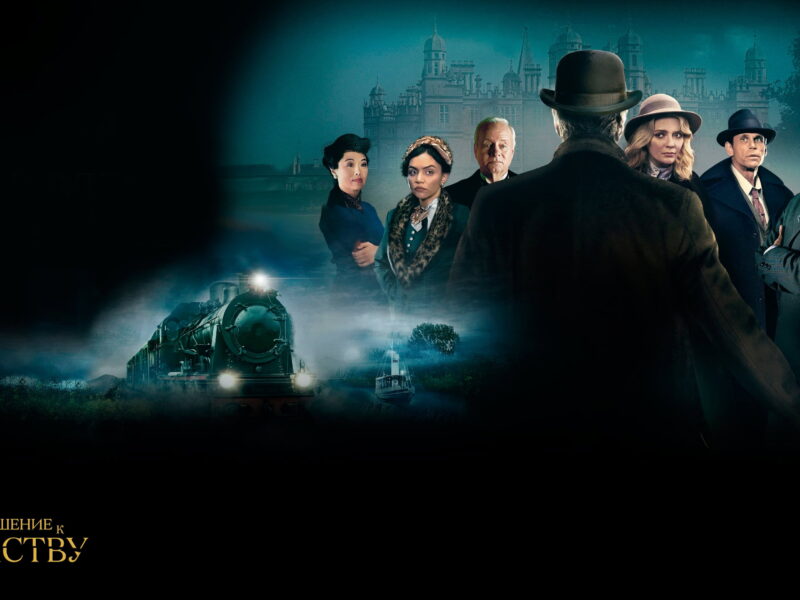 Invitation to a Murder: Barton shines in a lackluster whodunit