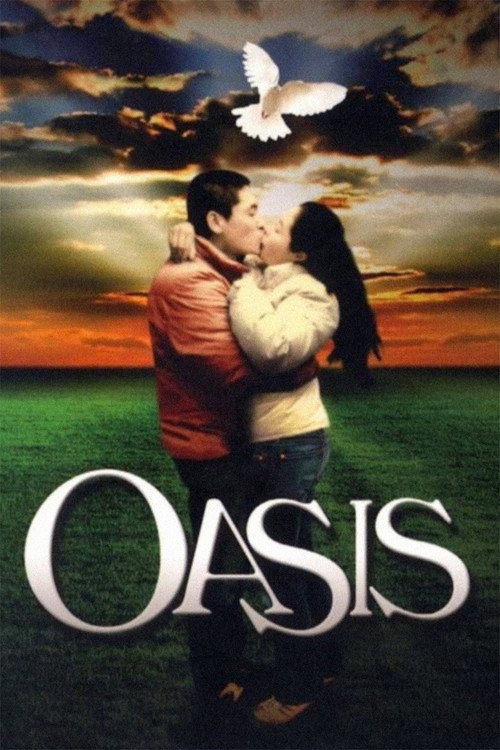 오아시스 (2002)