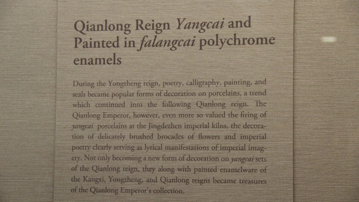Un pergamino convertido en porcelana: la obra que define la venta Ai Lian Tang de Christie’s