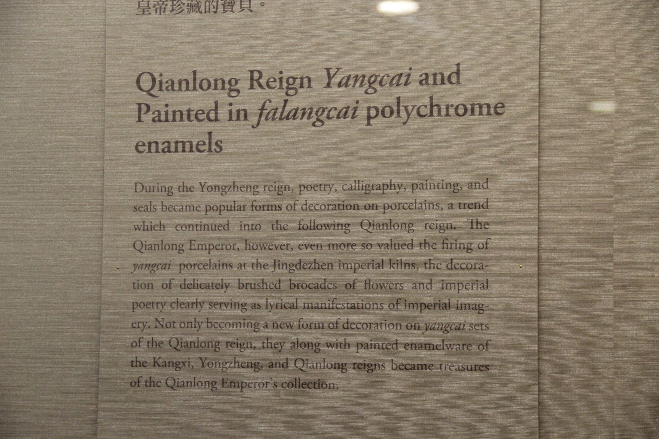 Qianlong-period yangcai and falangcai polychrome enamel vase, Qing Dynasty imperial porcelain