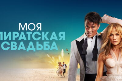 Shotgun Wedding: A chaotic but thrilling genre-blending action-comedy
