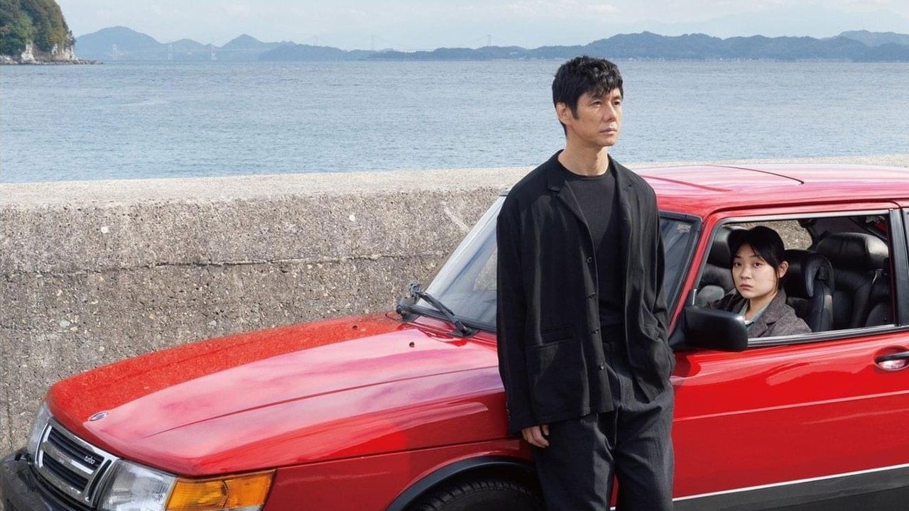 Drive My Car film still