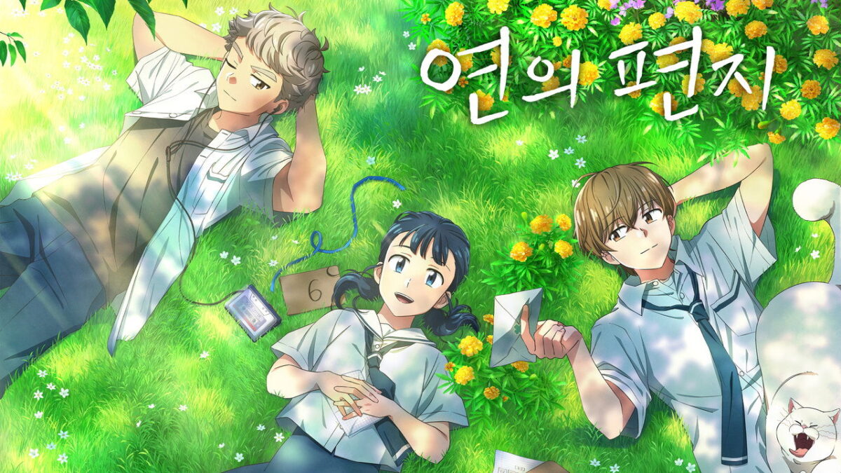 A still from the Korean animated film Your Letter, directed by Kim Yong-hwan (2025)