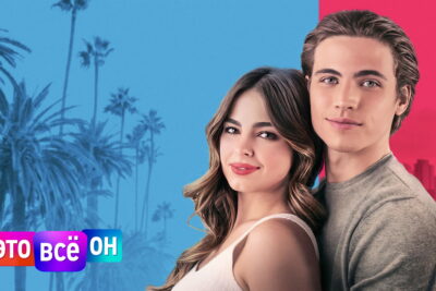 He’s All That: A shallow influencer makeover falls flat