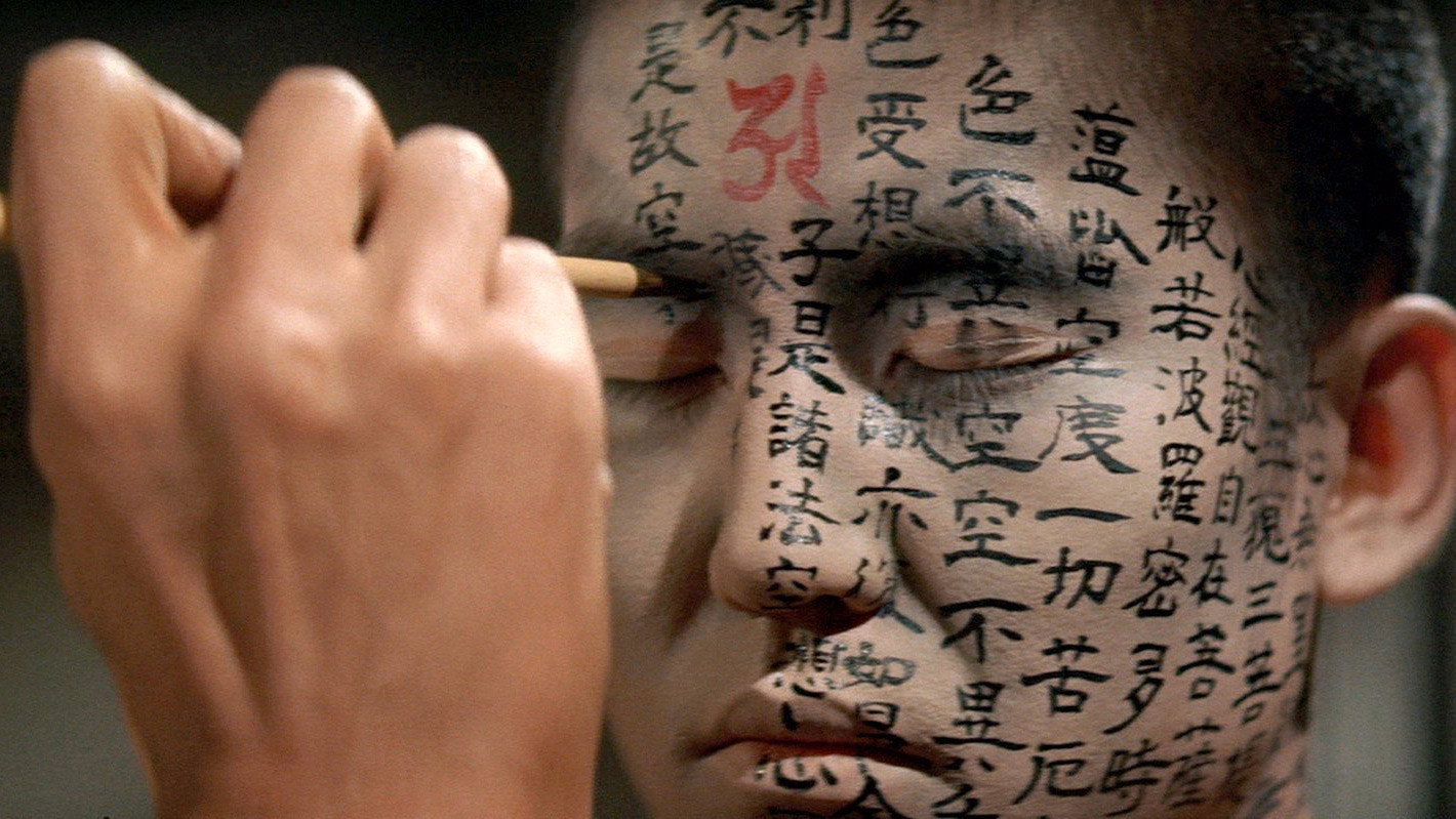 Still from Kwaidan (1964)