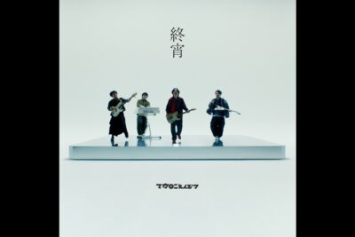 Macaroni Enpitsu’s 終宵 EP is the best argument yet for anime as a launching pad