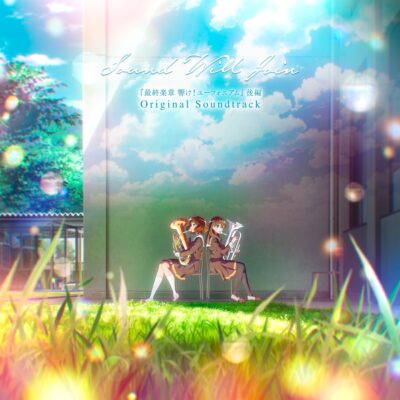 Album cover for Sound Will Join, the Hibike! Euphonium final chapter original soundtrack by Matsuda Akihito