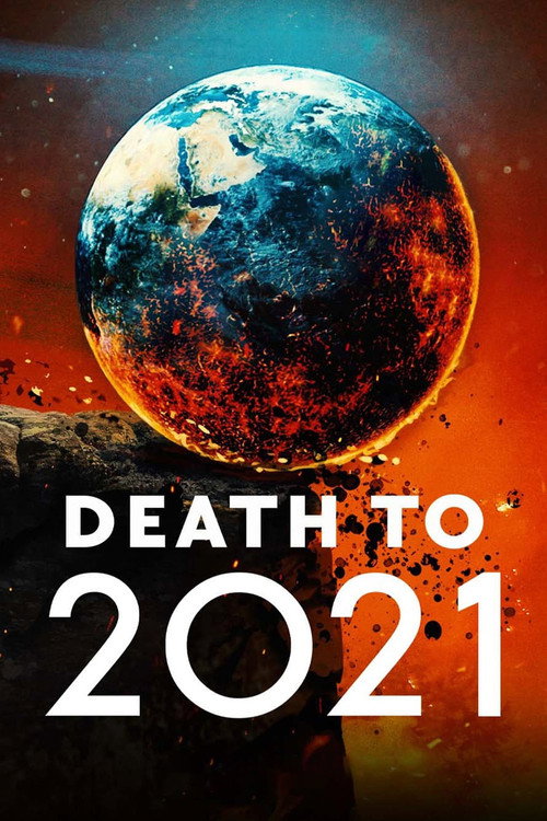 再也不見2021 (2021)