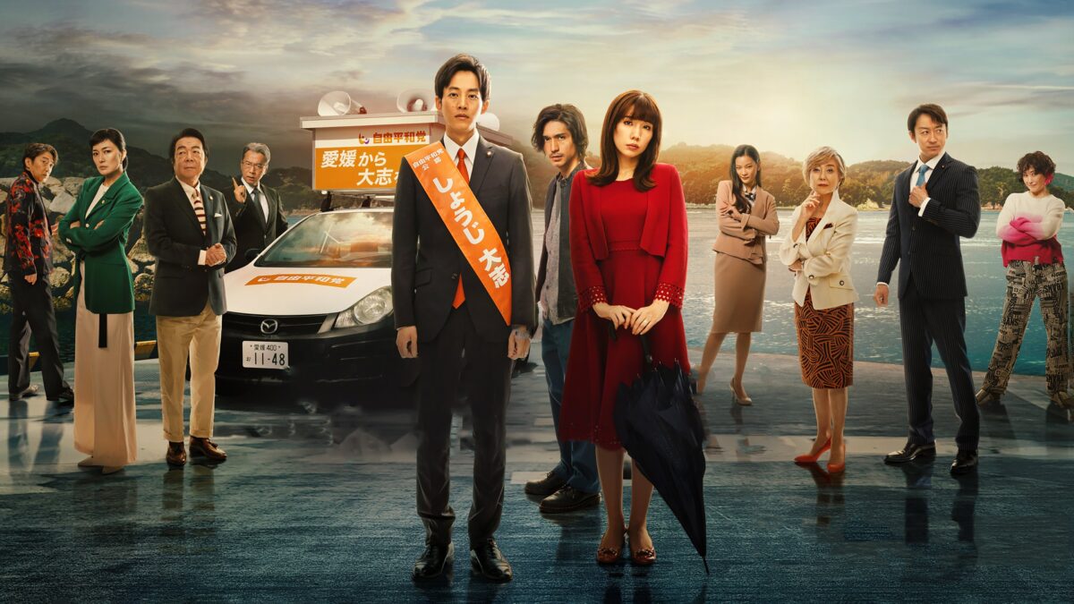 ‘Let’s Get Divorced’ (2023) Japanese Series on Netflix