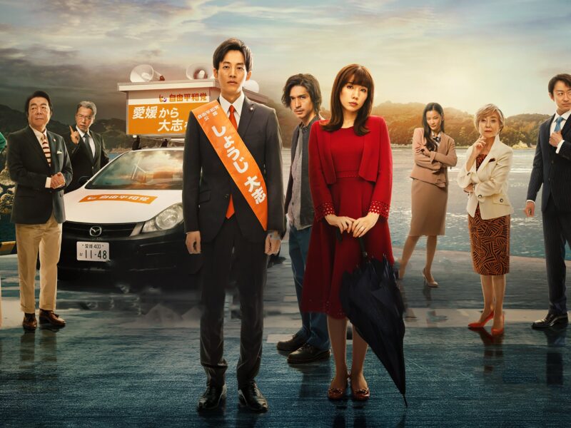 &lsquo;Let&rsquo;s Get Divorced&rsquo; (2023) Série japonaise sur Netflix