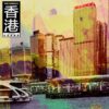 Cover art for The Weeknd’s single Hong Kong: the Chinese characters 香港 over a sun-bleached collage of harbourfront towers and a ferry pier