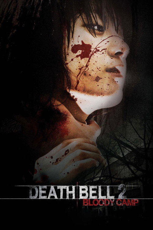Death Bell 2: Bloody Camp (2010)