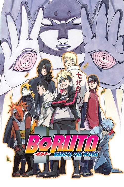 BORUTO -NARUTO THE MOVIE- (2015)