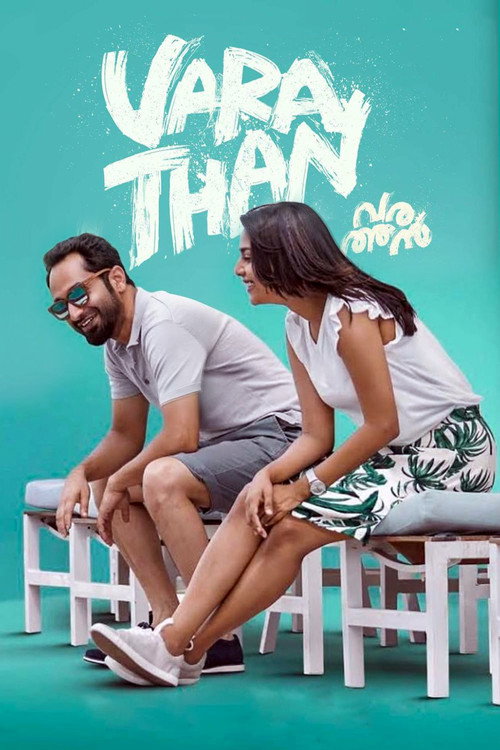 വരത്തൻ (2018)