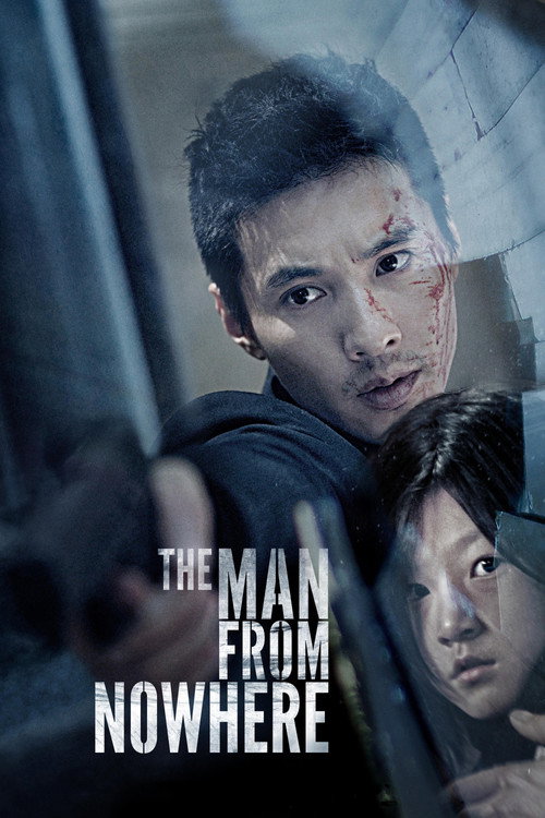 アジョシ (2010)