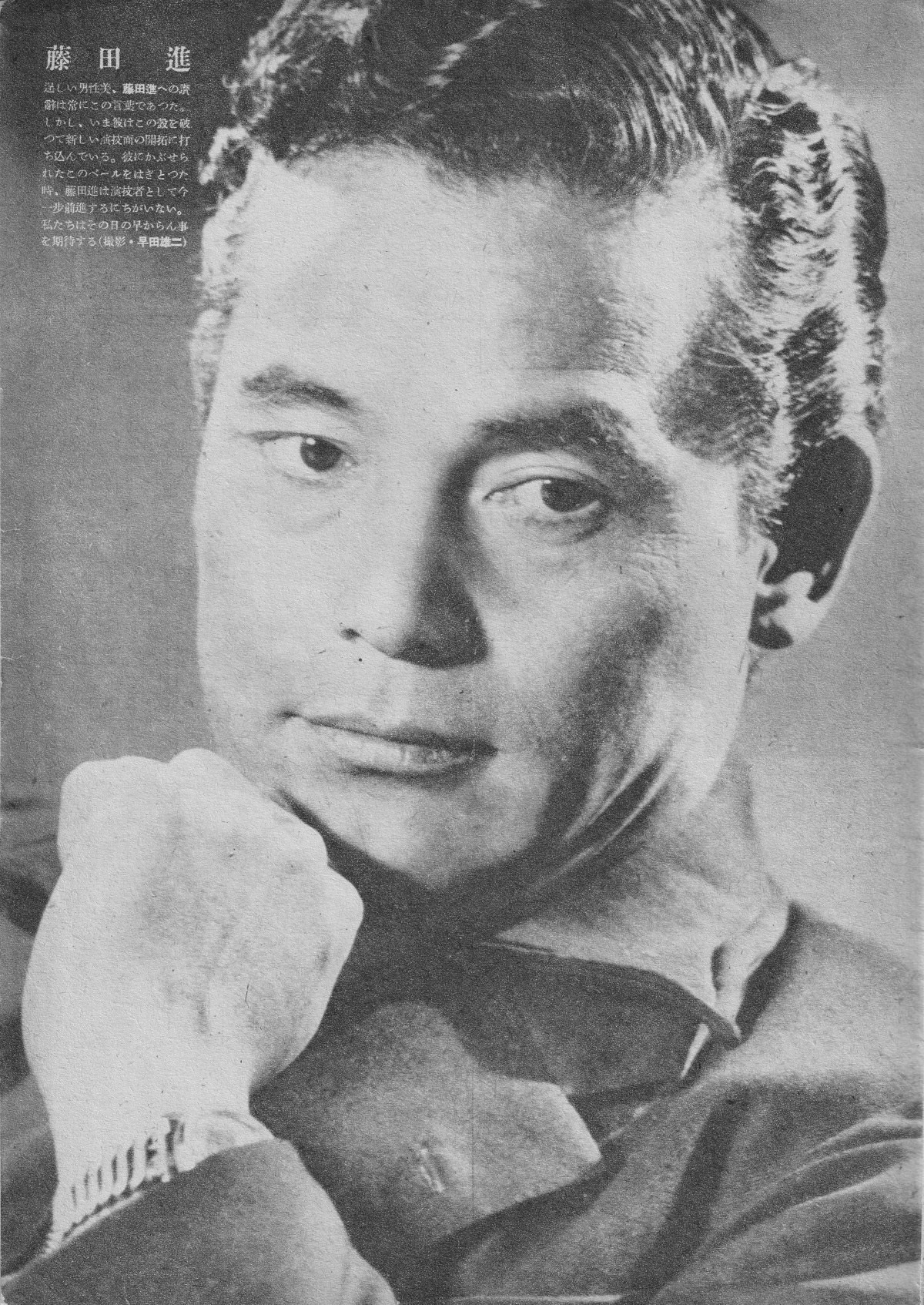 Susumu Fujita