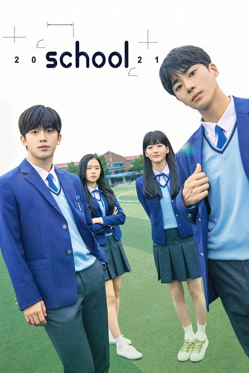 학교 2021