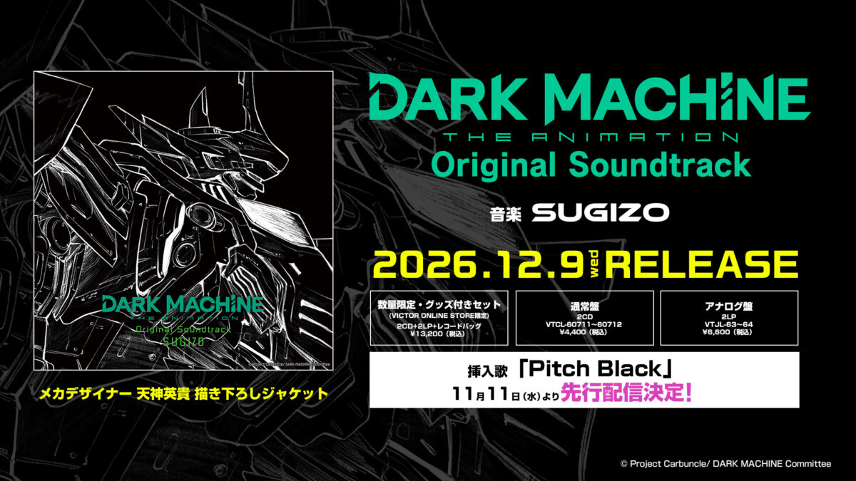 Dark Machine: The Animation Original Soundtrack artwork by Hidetaka Tenjin with the Sugizo credit and release editions