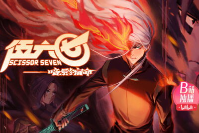 Scissor Seven: una comedia absurda con profundidad inesperada