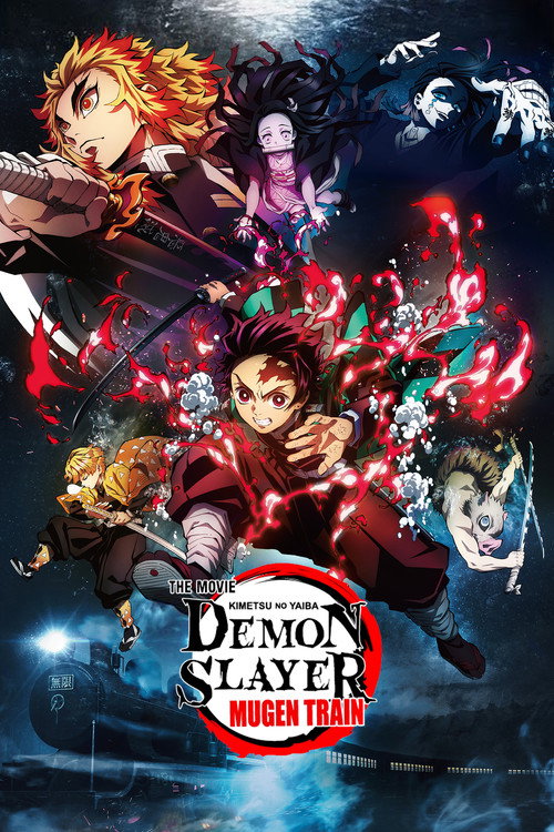 劇場版「鬼滅の刃」無限列車編 (2020)