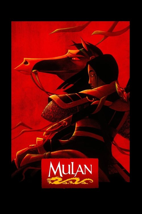 ムーラン (1998)
