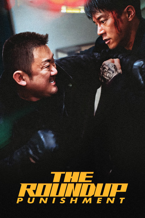 犯罪都市 PUNISHMENT (2024)