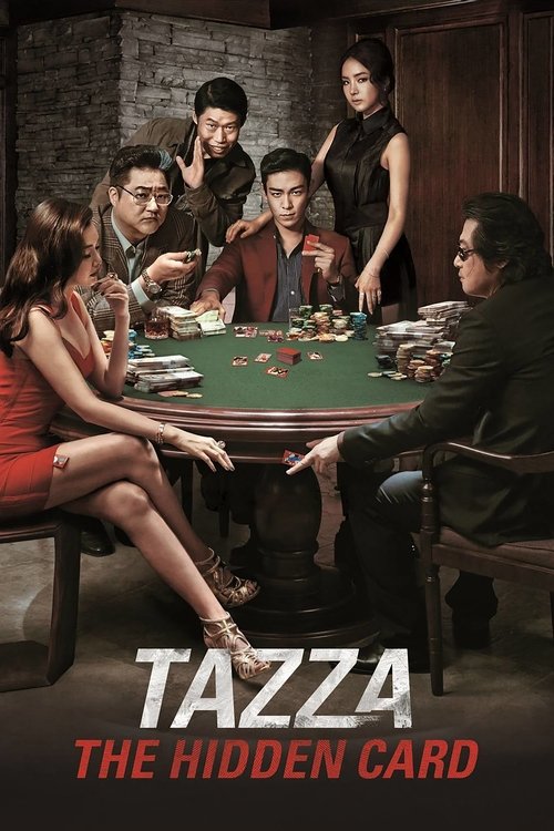 타짜: 신의 손 (2014)