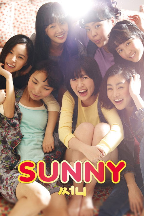 써니 (2011)