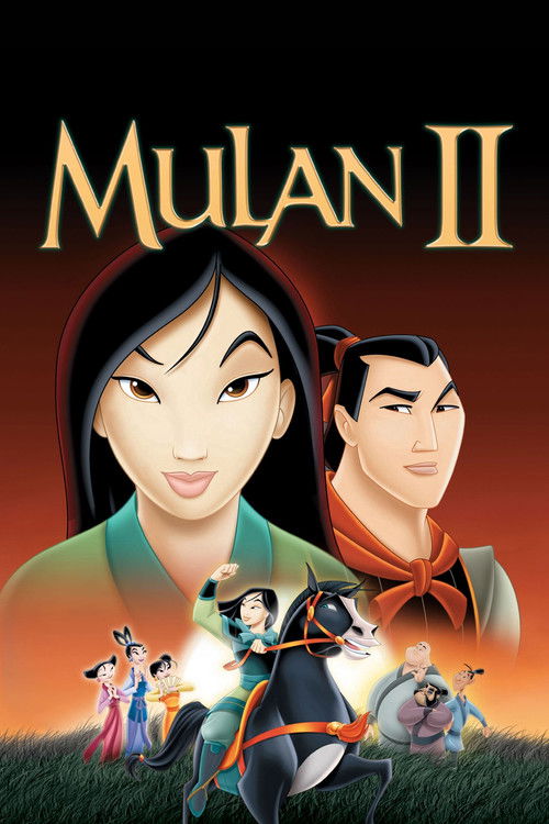 ムーラン2 (2004)