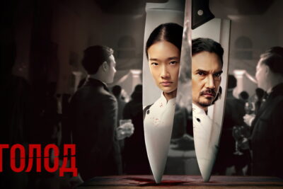 Hunger: A Chef’s Ruthless Climb to Culinary Domination