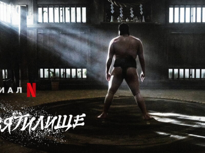 Sumo’s Raw Power Overshadows Weak Character Development