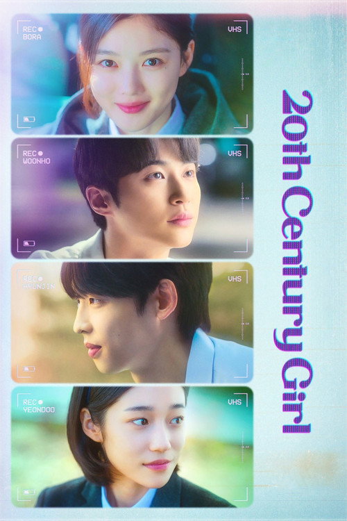 20세기 소녀 (2022)
