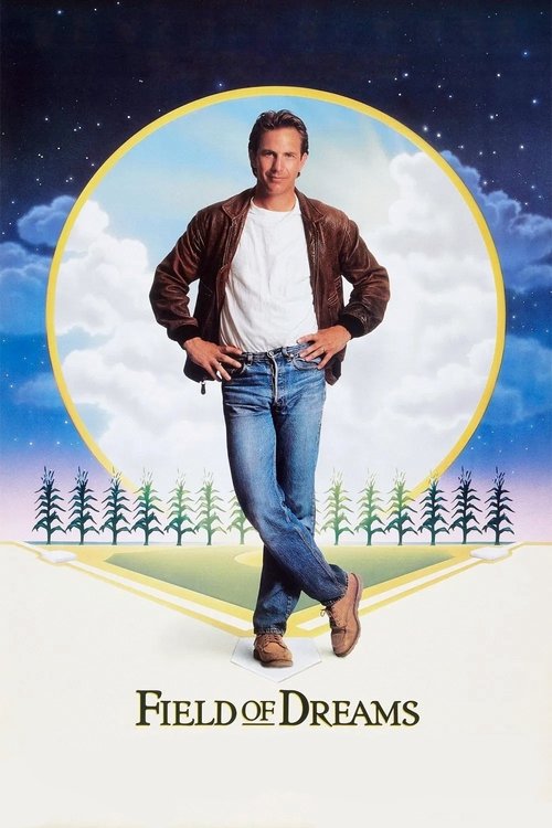 フィールド・オブ・ドリームス (1989)