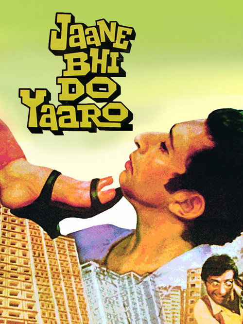 जाने भी दो यारों (1983)