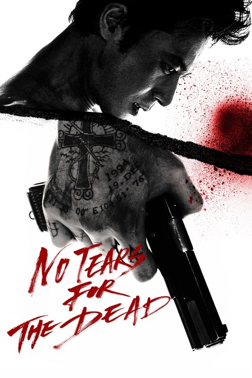 泣く男 (2014)
