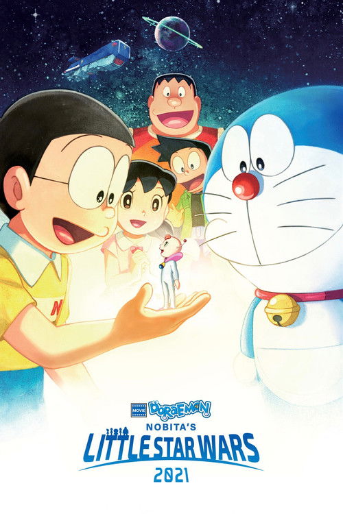 Doraemon: Il film - Nobita e le piccole guerre stellari 2021 (2022)