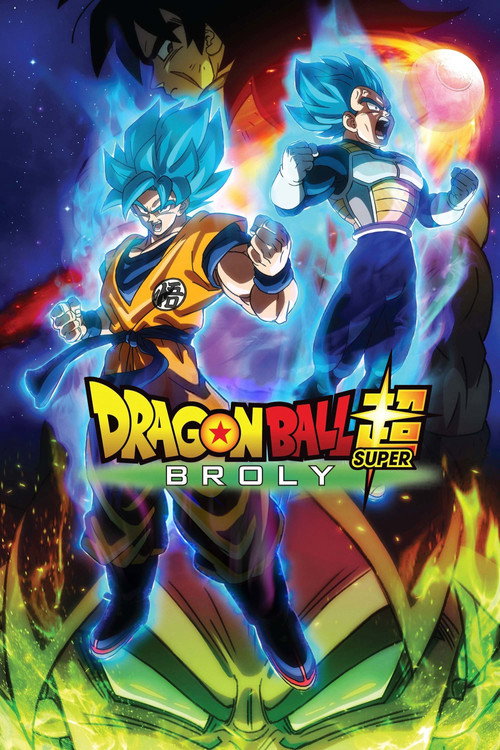 Dragon Ball Super - Broly (2018)