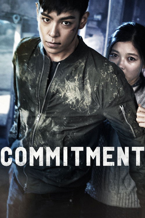 동창생 (2013)